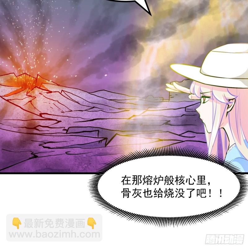 第82话 知道什么叫捡宝吗？！-第82话