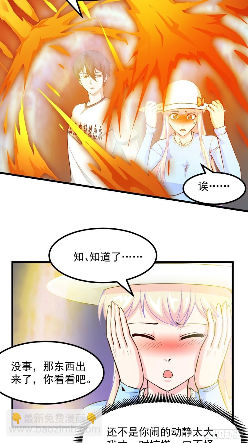 第82话 知道什么叫捡宝吗？！-第82话