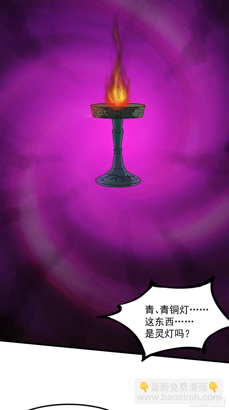 第82话 知道什么叫捡宝吗？！-第82话