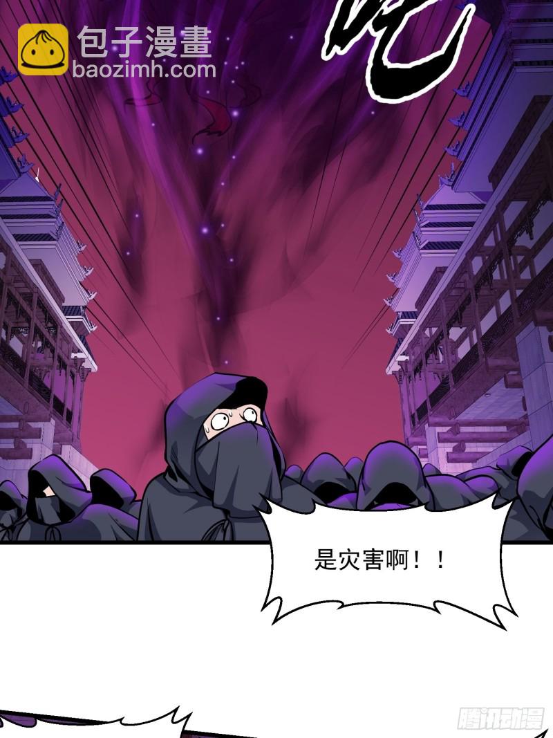 第82话 知道什么叫捡宝吗？！-第82话