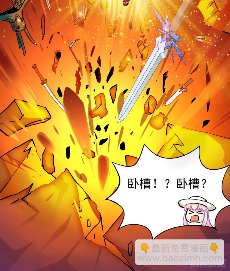第82话 知道什么叫捡宝吗？！-第82话