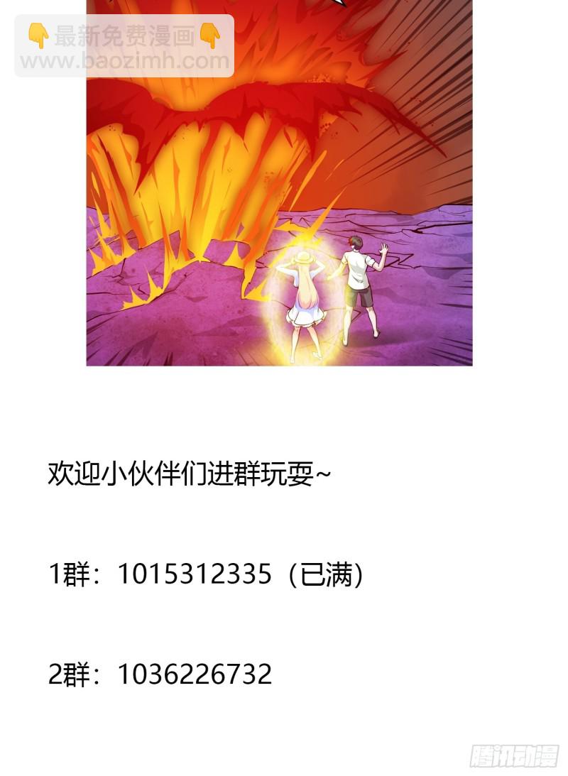 第82话 知道什么叫捡宝吗？！-第82话