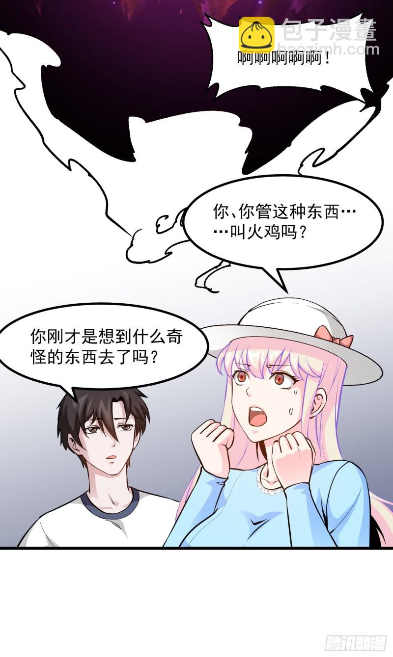 第82话 知道什么叫捡宝吗？！-第82话