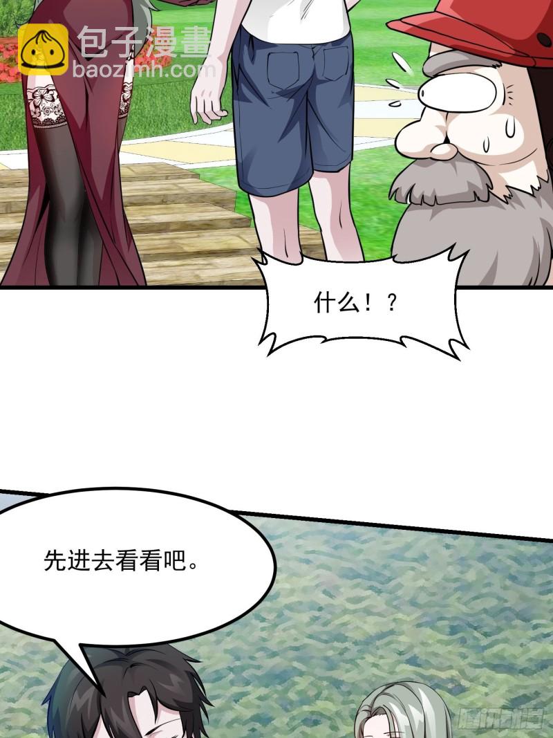 第84话 你看我行不？-第84话