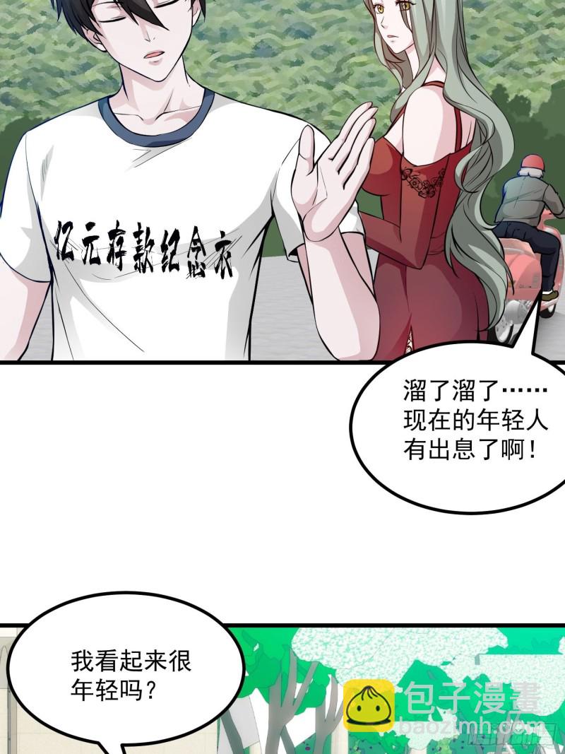 第84话 你看我行不？-第84话