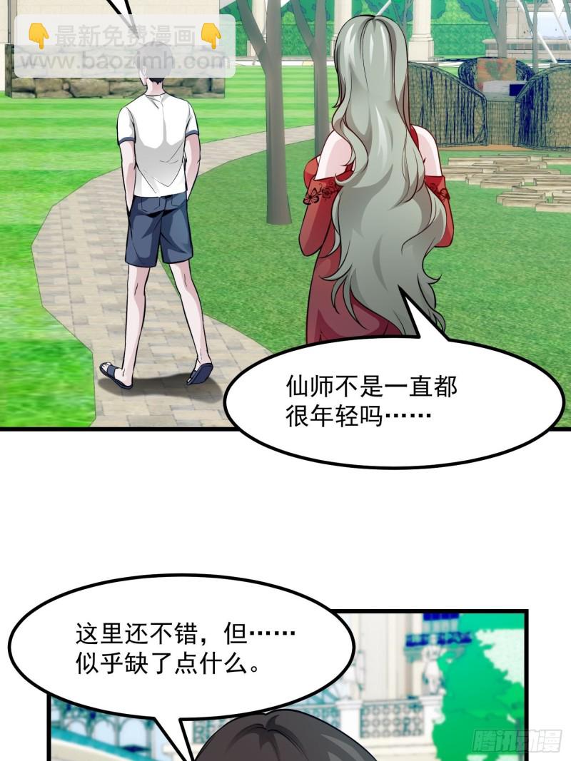 第84话 你看我行不？-第84话