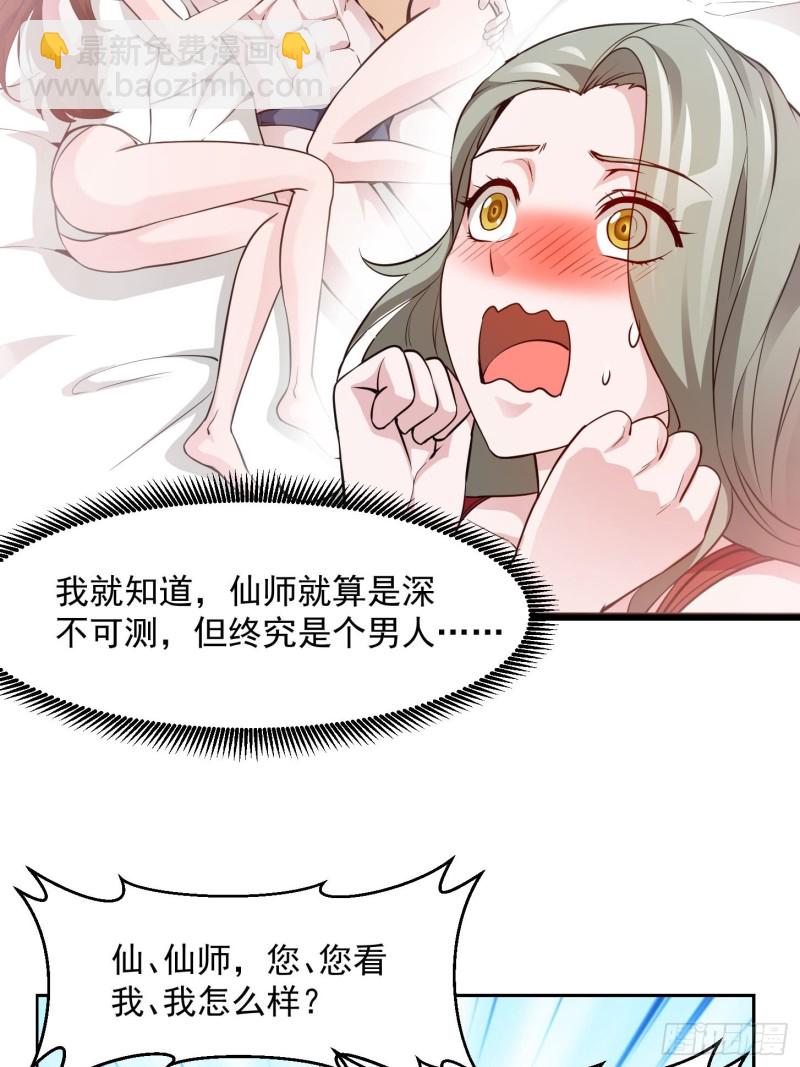 第84话 你看我行不？-第84话