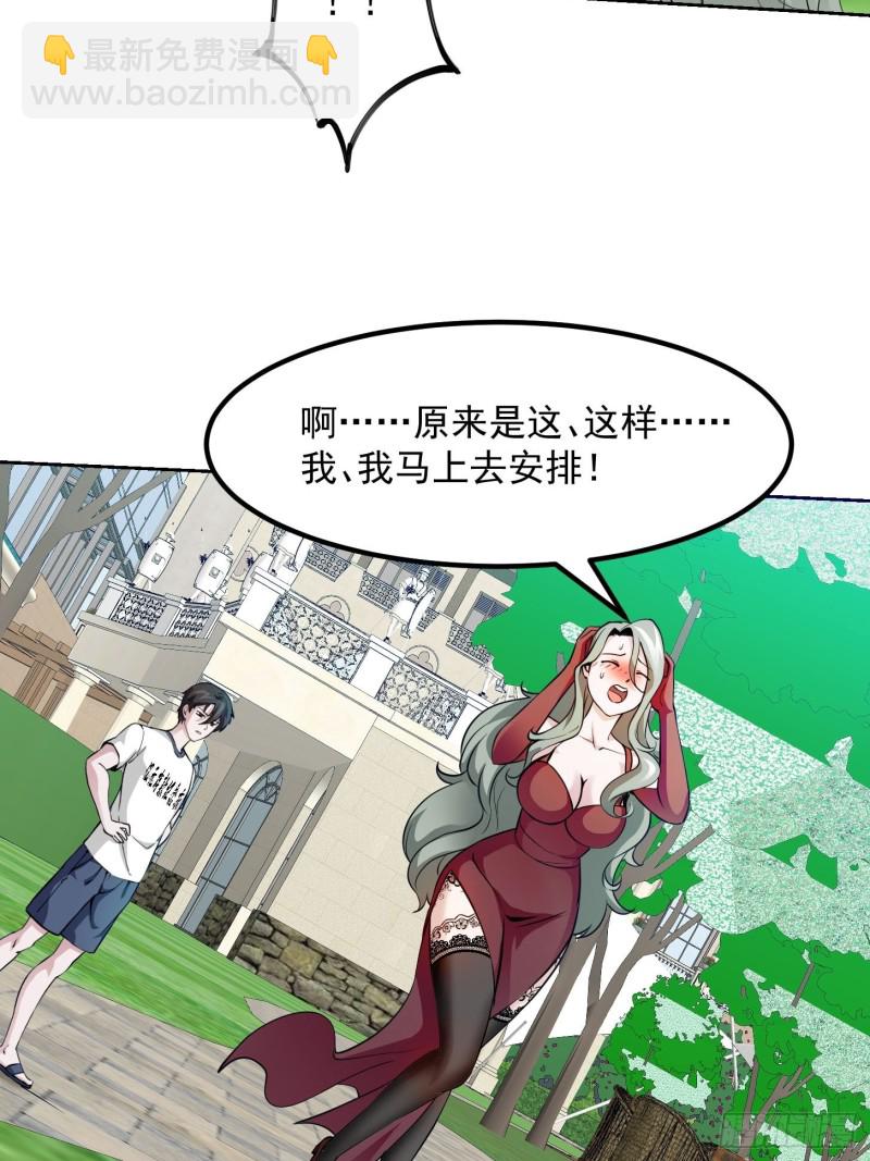 第84话 你看我行不？-第84话