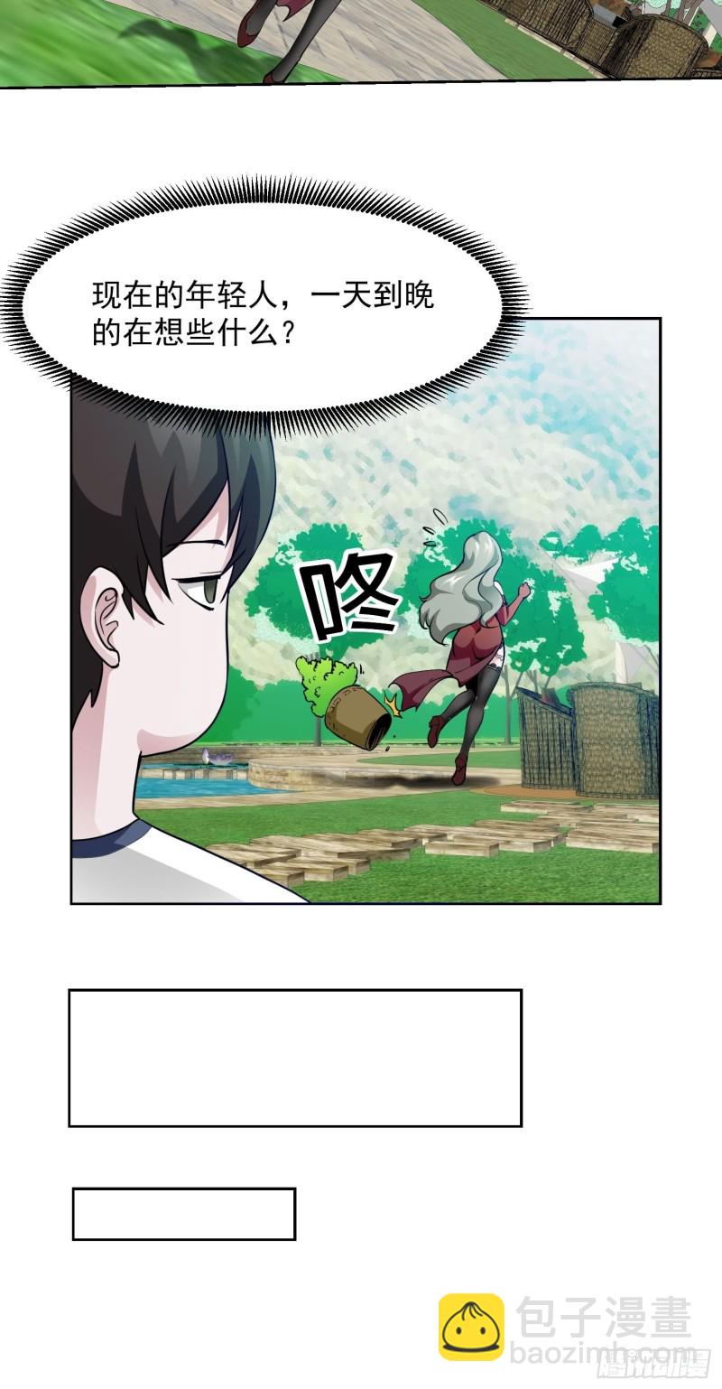 第84话 你看我行不？-第84话