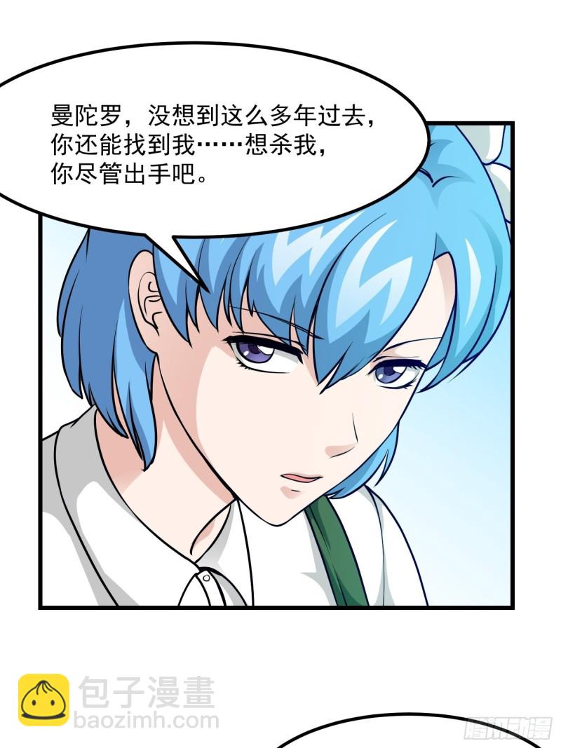 第84话 你看我行不？-第84话