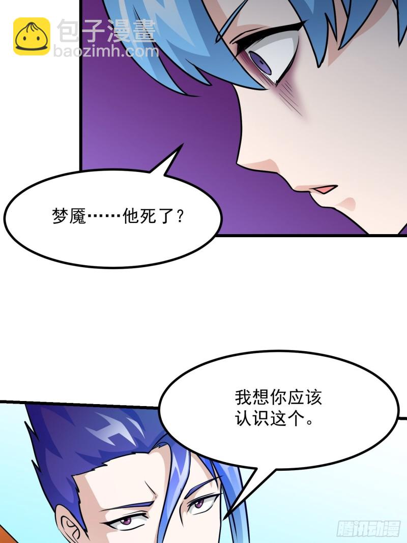 第84话 你看我行不？-第84话
