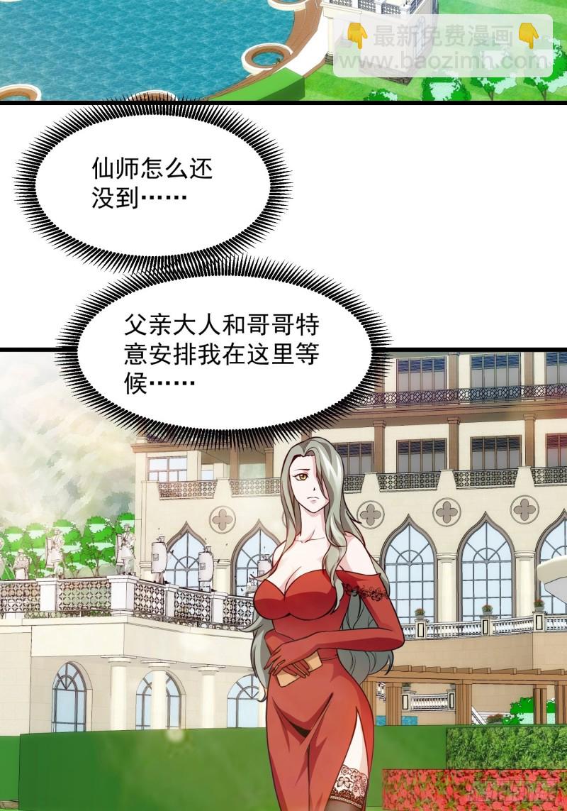 第84话 你看我行不？-第84话