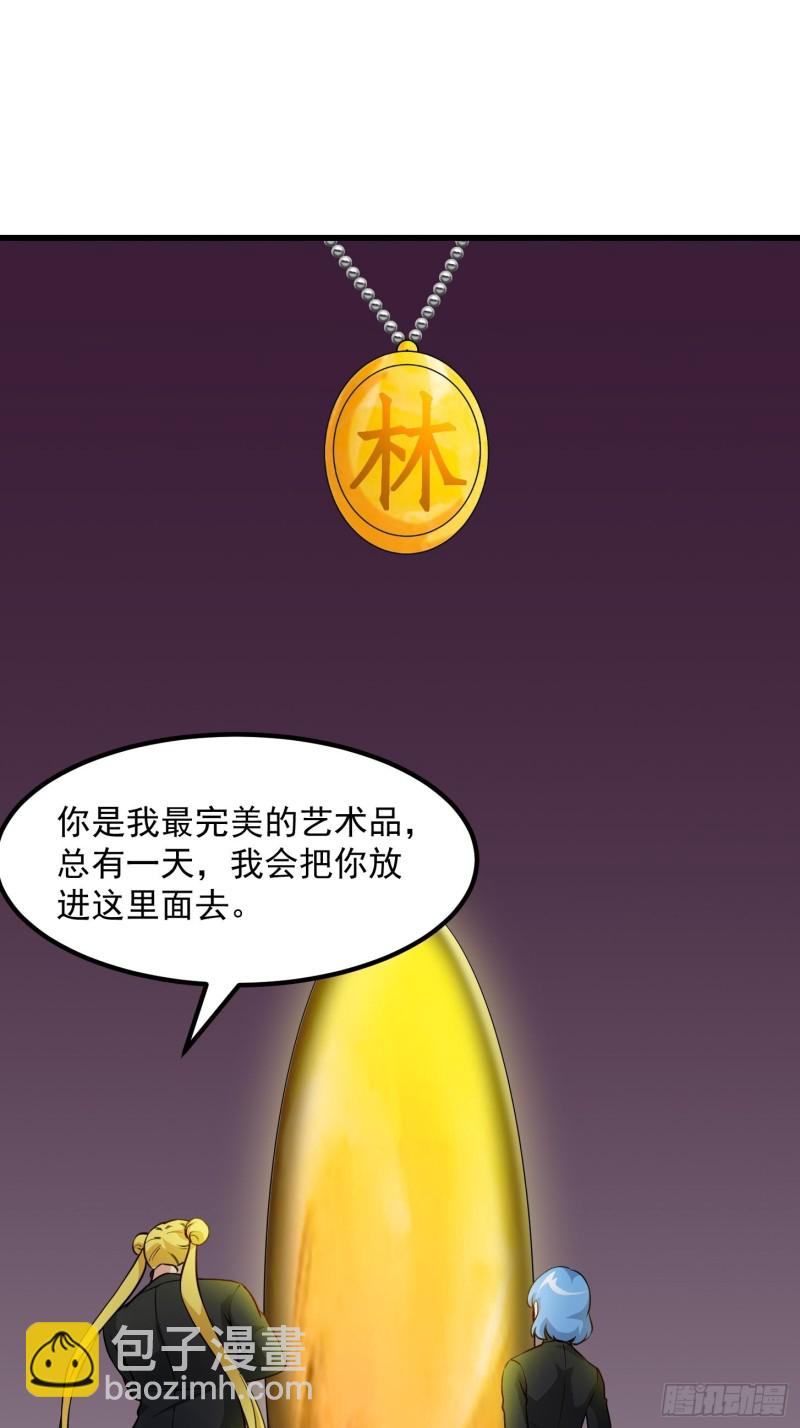 第84话 你看我行不？-第84话