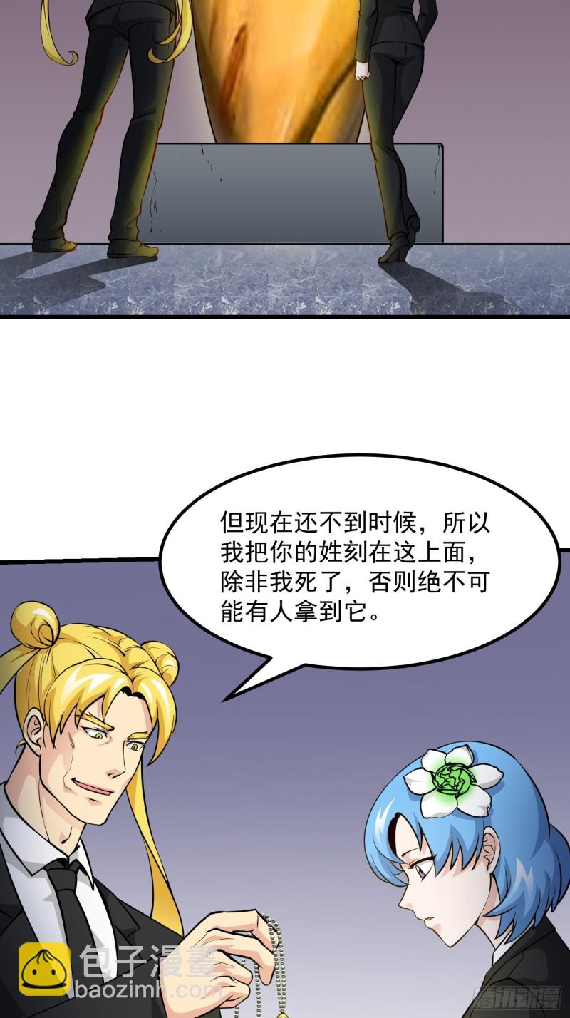 第84话 你看我行不？-第84话