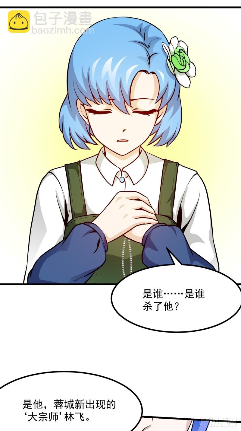 第84话 你看我行不？-第84话