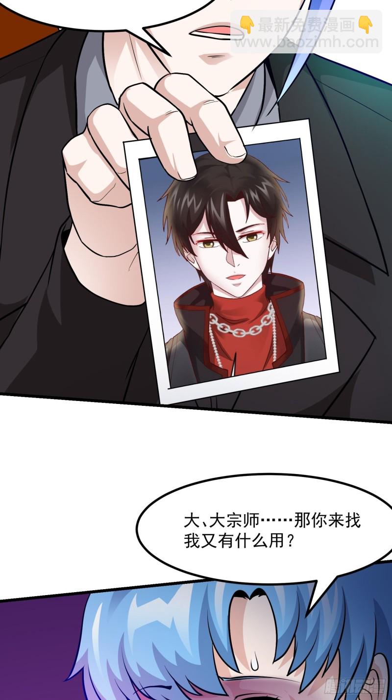 第84话 你看我行不？-第84话
