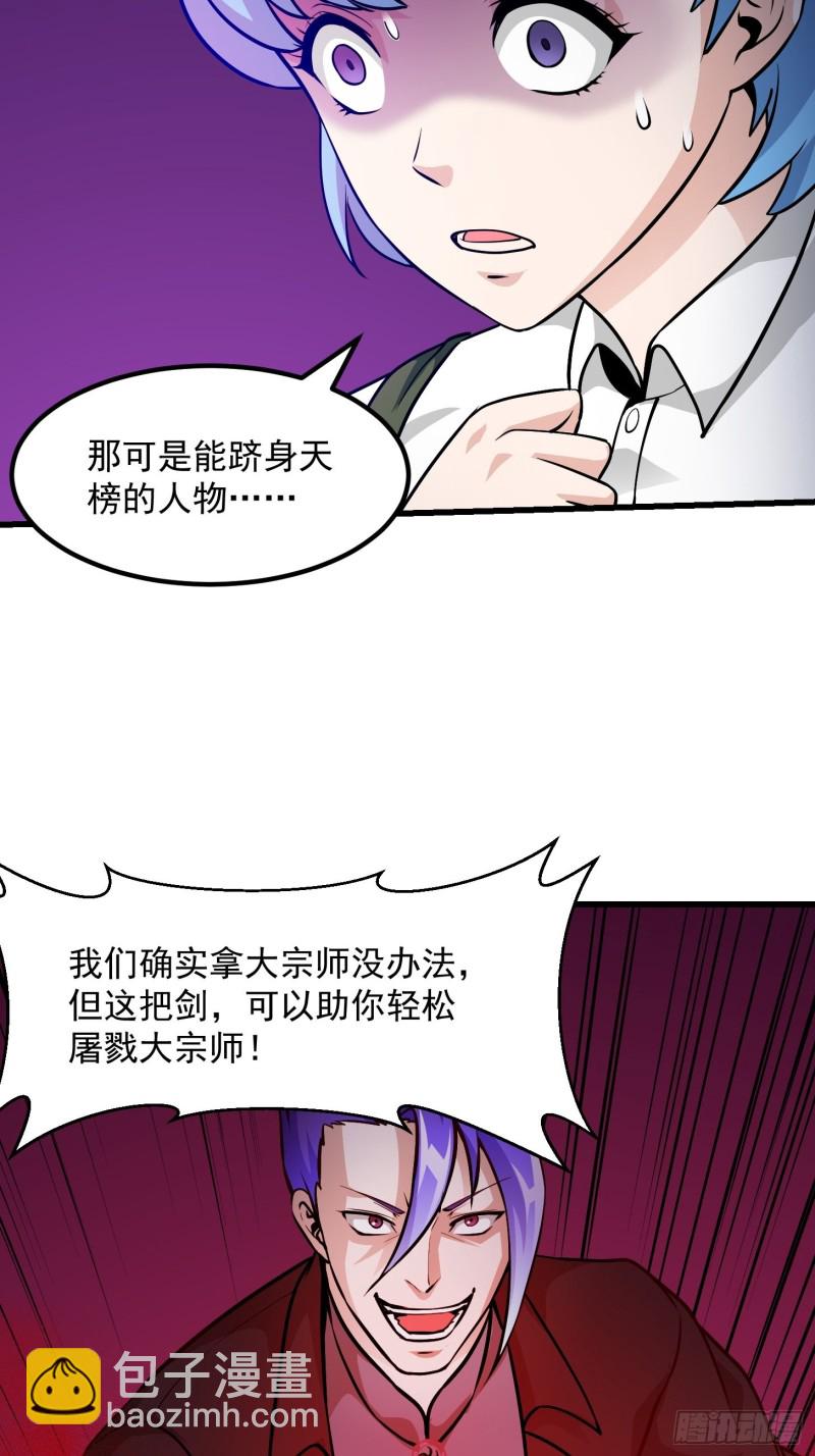 第84话 你看我行不？-第84话