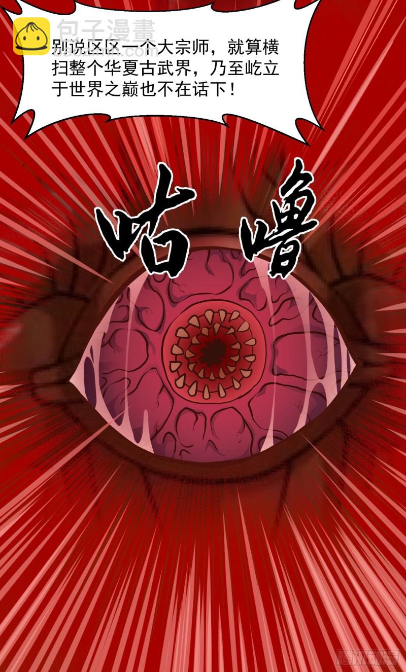 第84话 你看我行不？-第84话