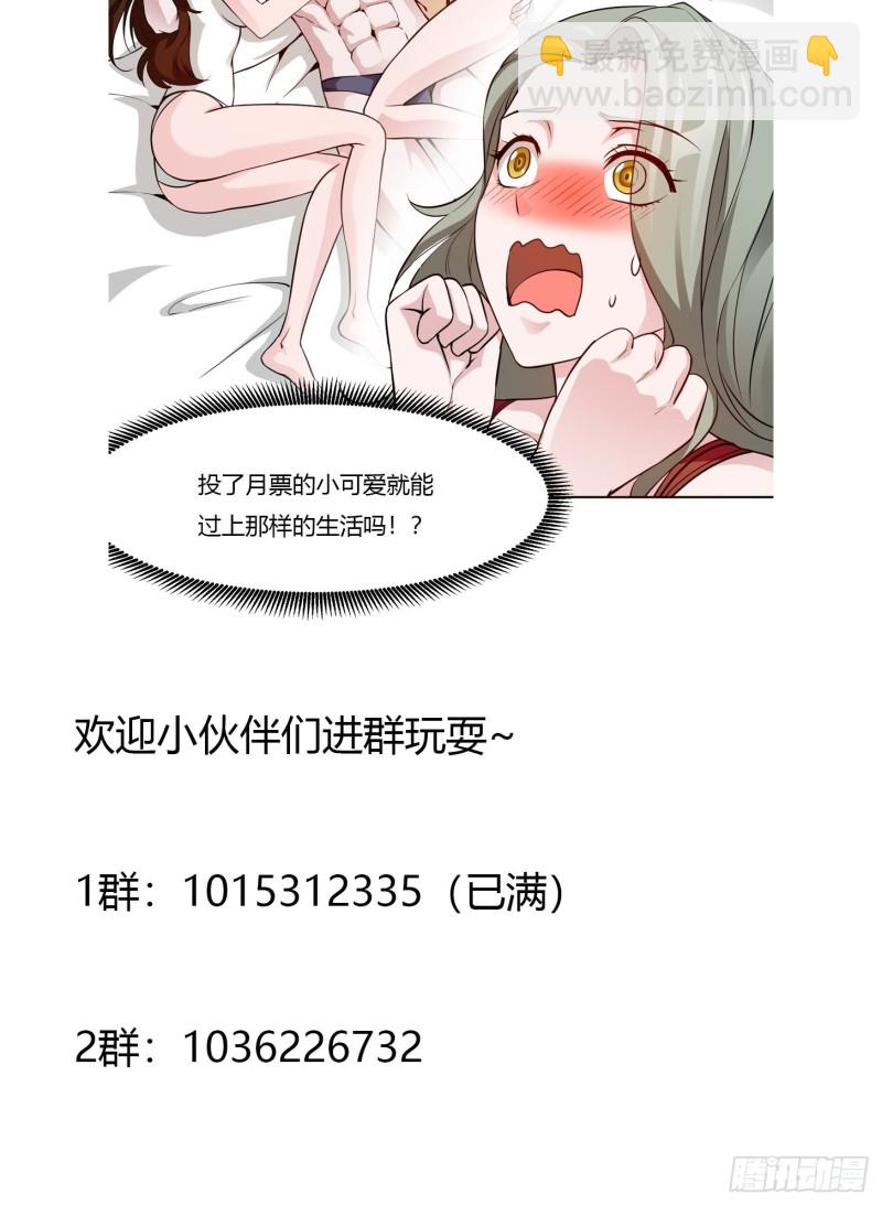 第84话 你看我行不？-第84话