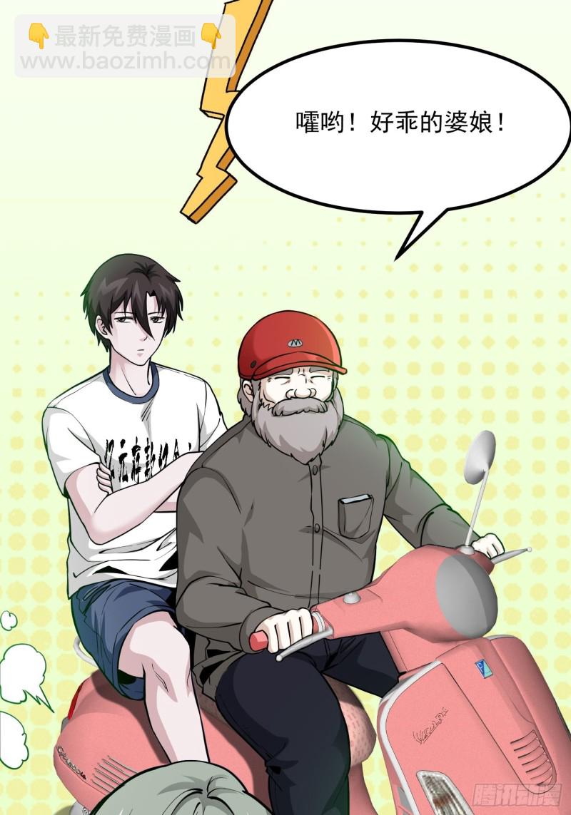 第84话 你看我行不？-第84话
