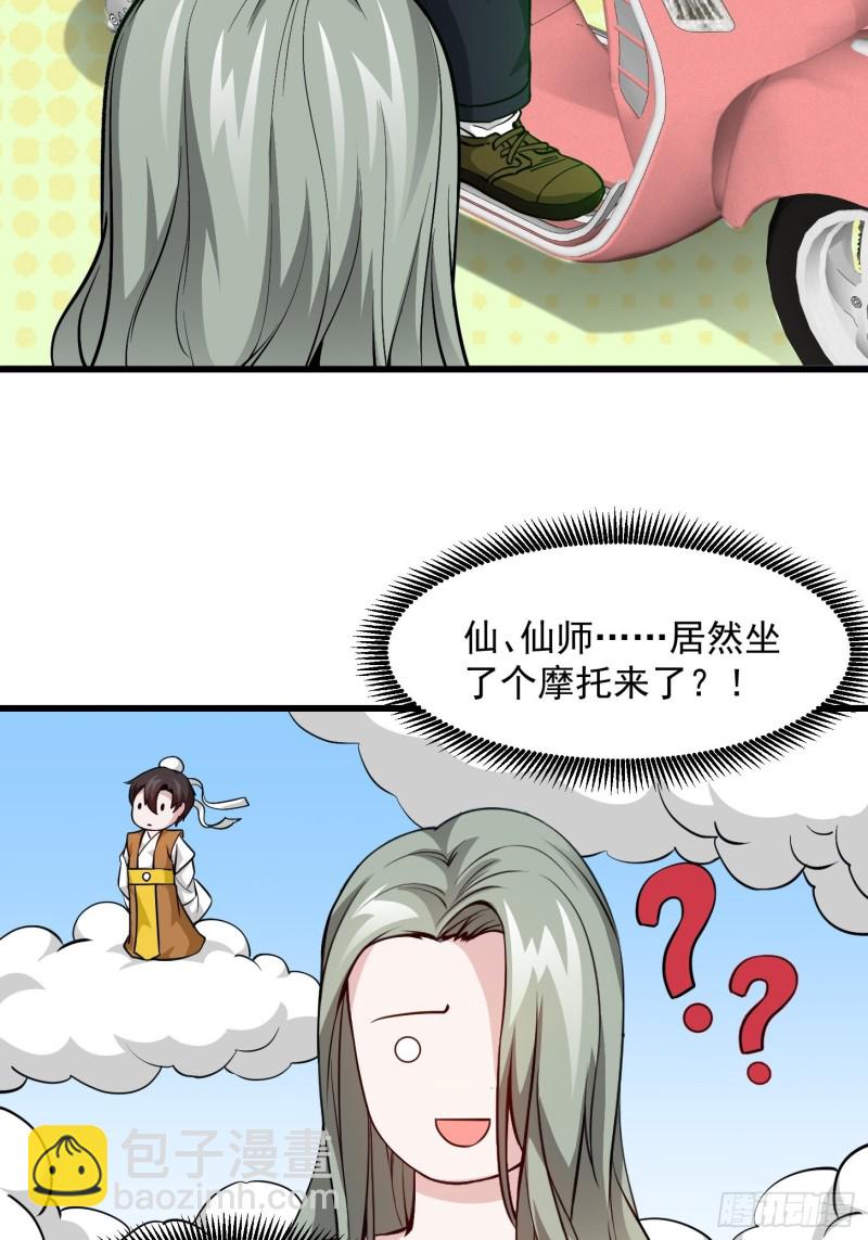 第84话 你看我行不？-第84话
