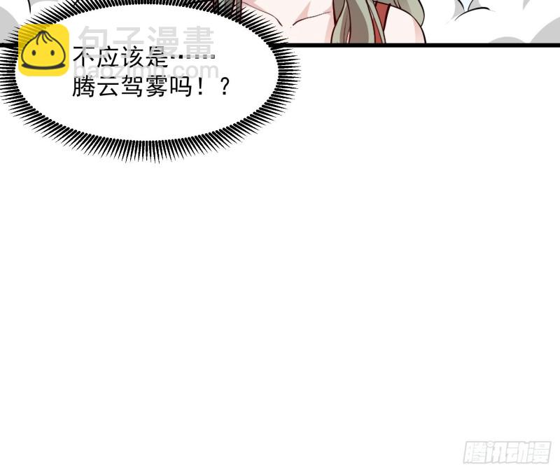 第84话 你看我行不？-第84话