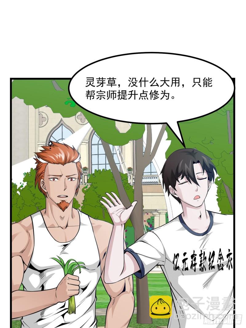 第86话 祝大家新年暴富！-第86话