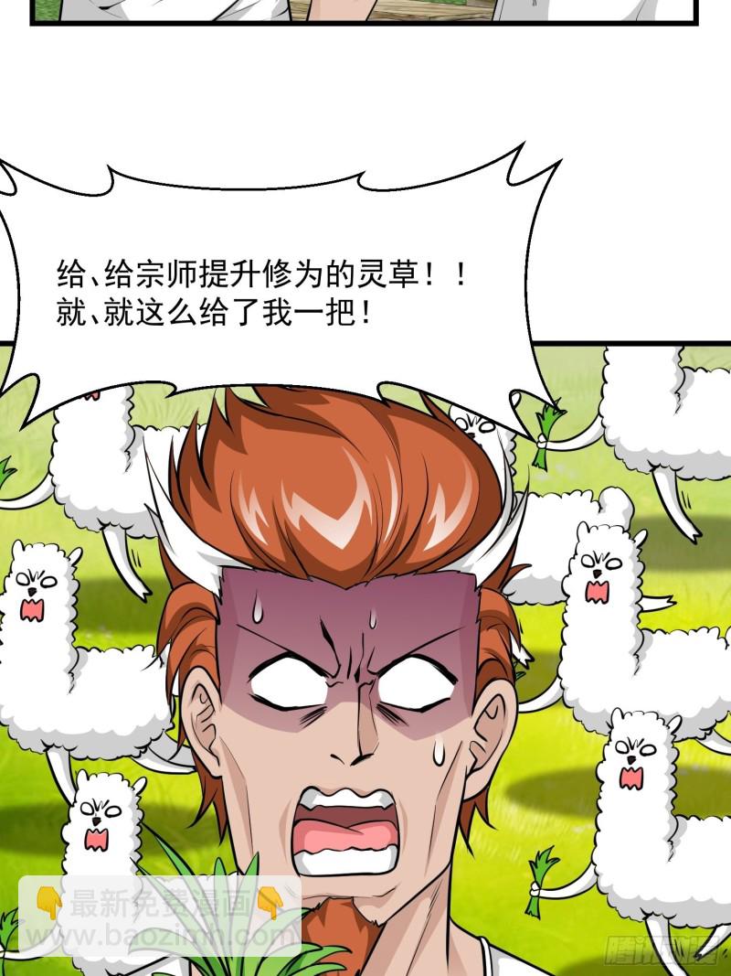 第86话 祝大家新年暴富！-第86话
