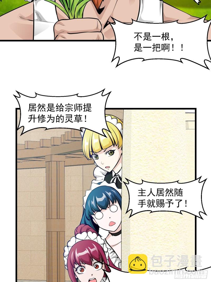第86话 祝大家新年暴富！-第86话