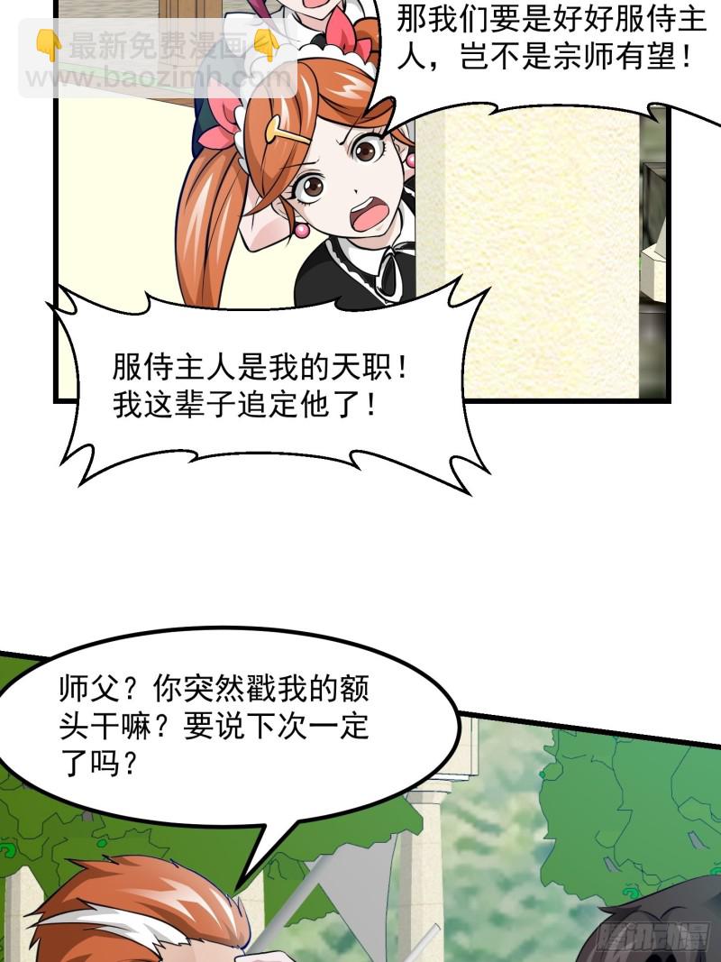 第86话 祝大家新年暴富！-第86话