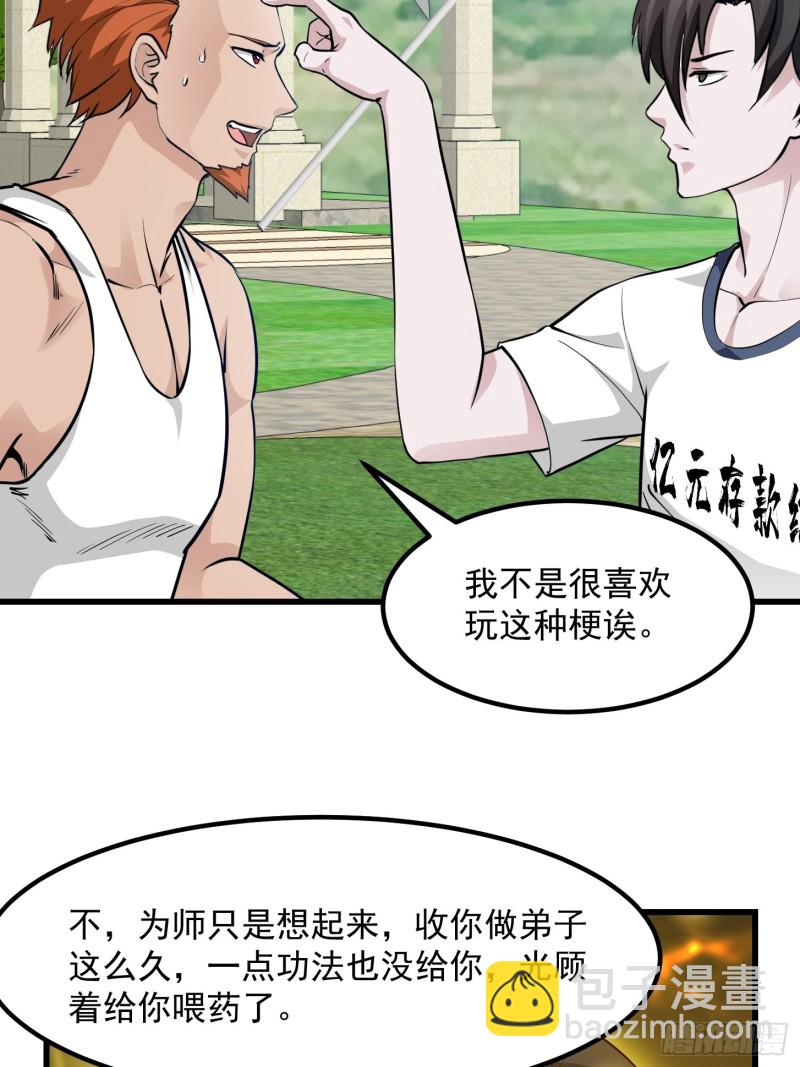 第86话 祝大家新年暴富！-第86话