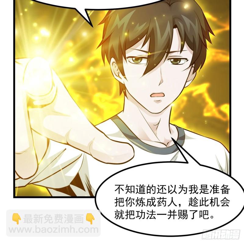 第86话 祝大家新年暴富！-第86话