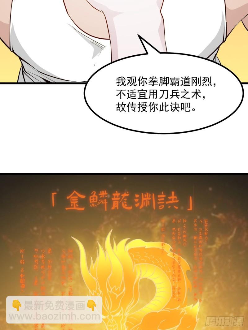 第86话 祝大家新年暴富！-第86话