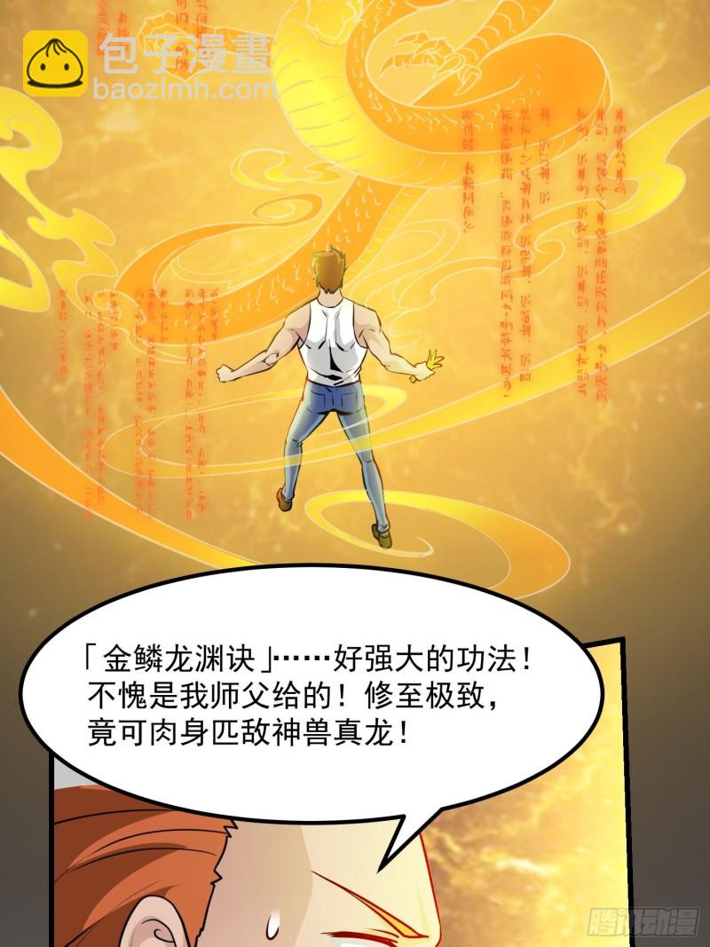 第86话 祝大家新年暴富！-第86话