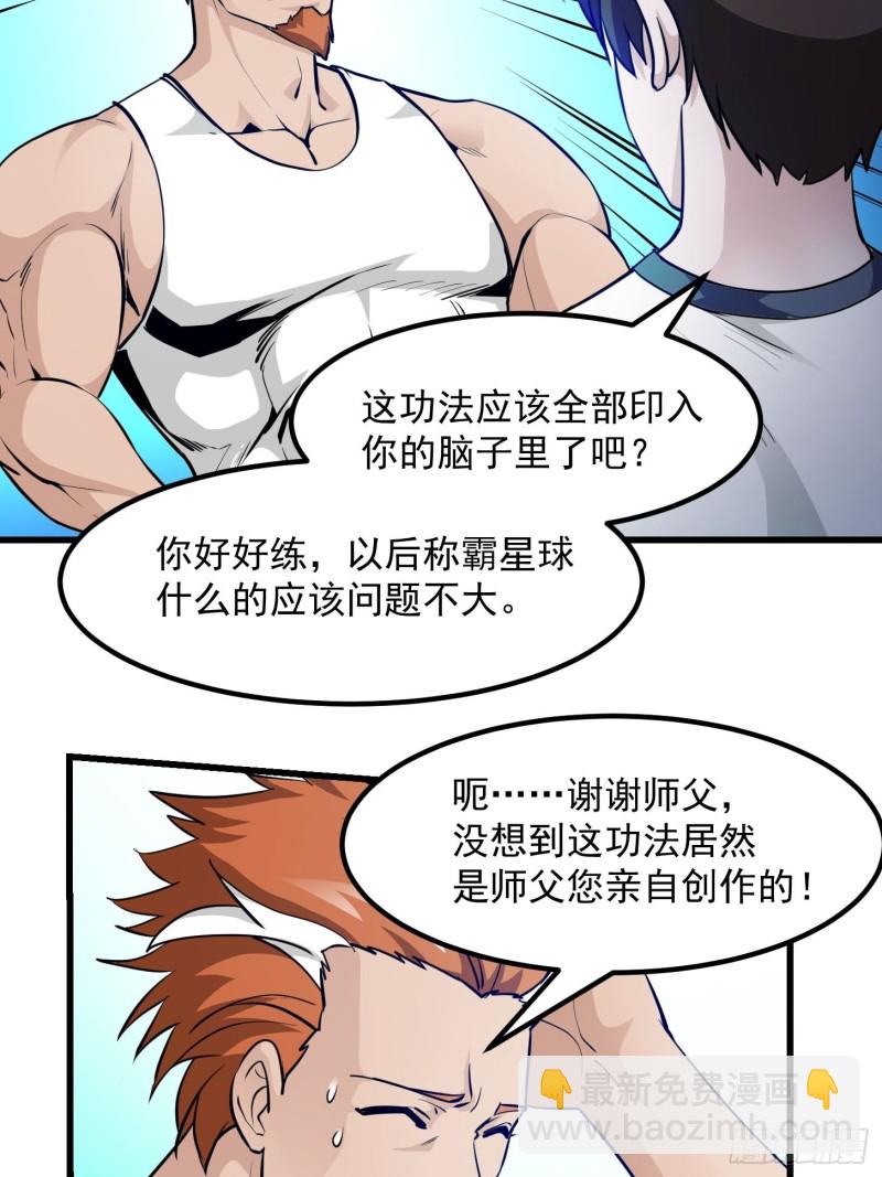 第86话 祝大家新年暴富！-第86话