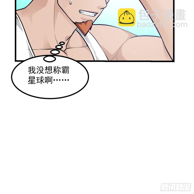 第86话 祝大家新年暴富！-第86话