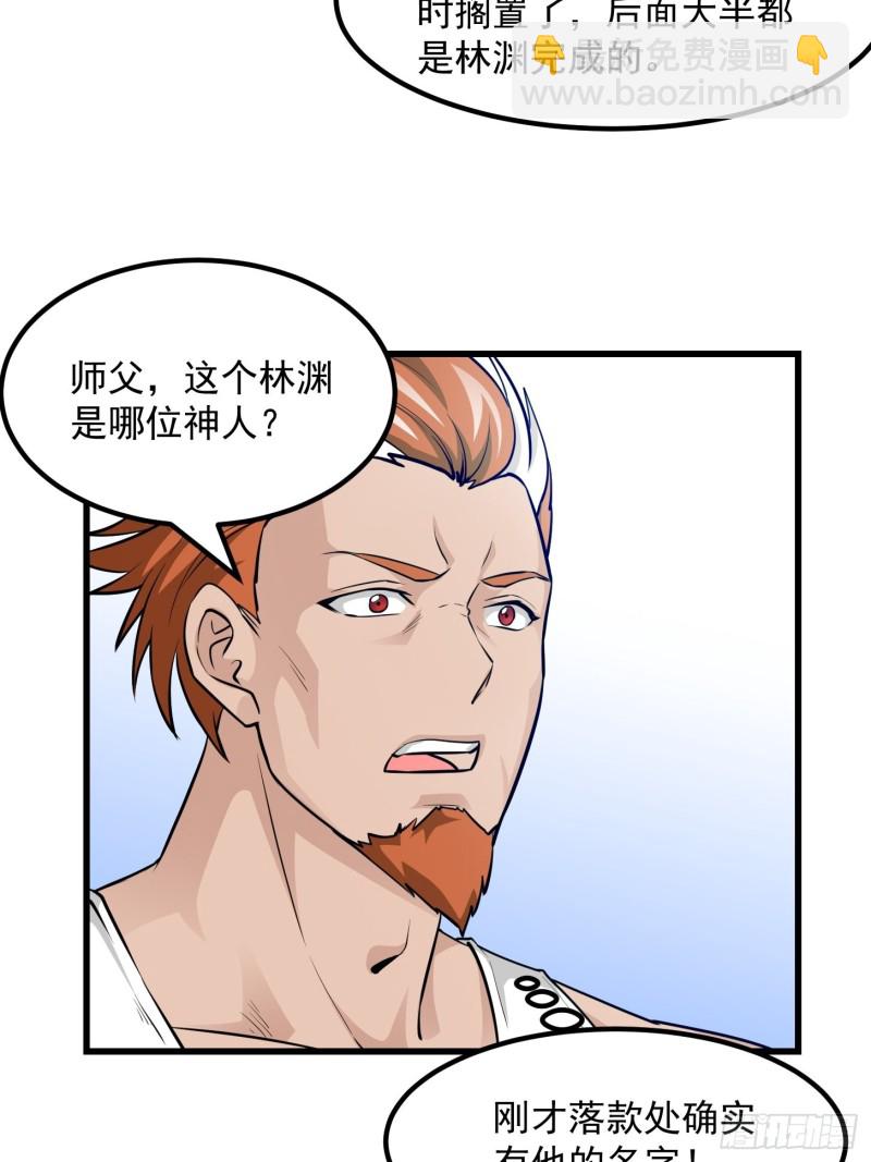 第86话 祝大家新年暴富！-第86话