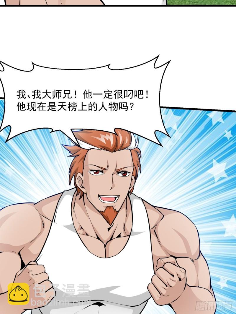 第86话 祝大家新年暴富！-第86话