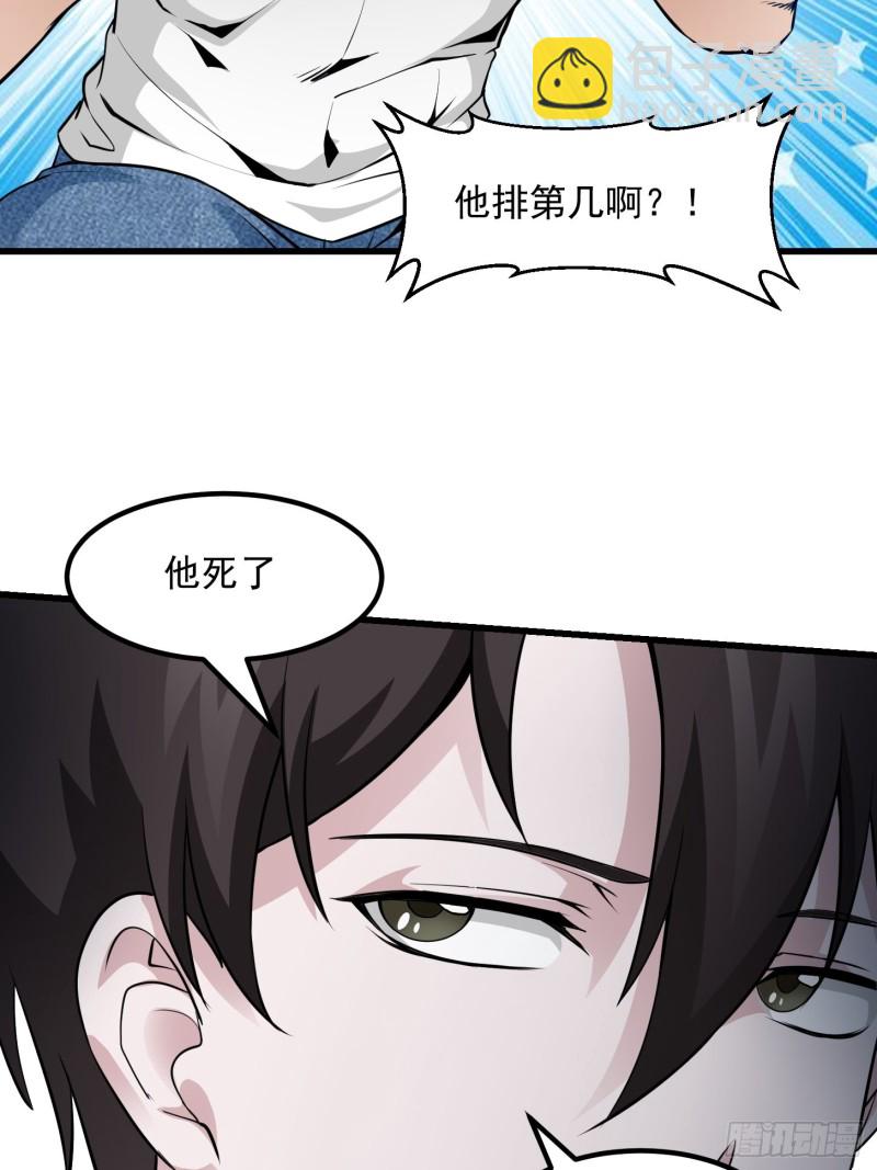 第86话 祝大家新年暴富！-第86话