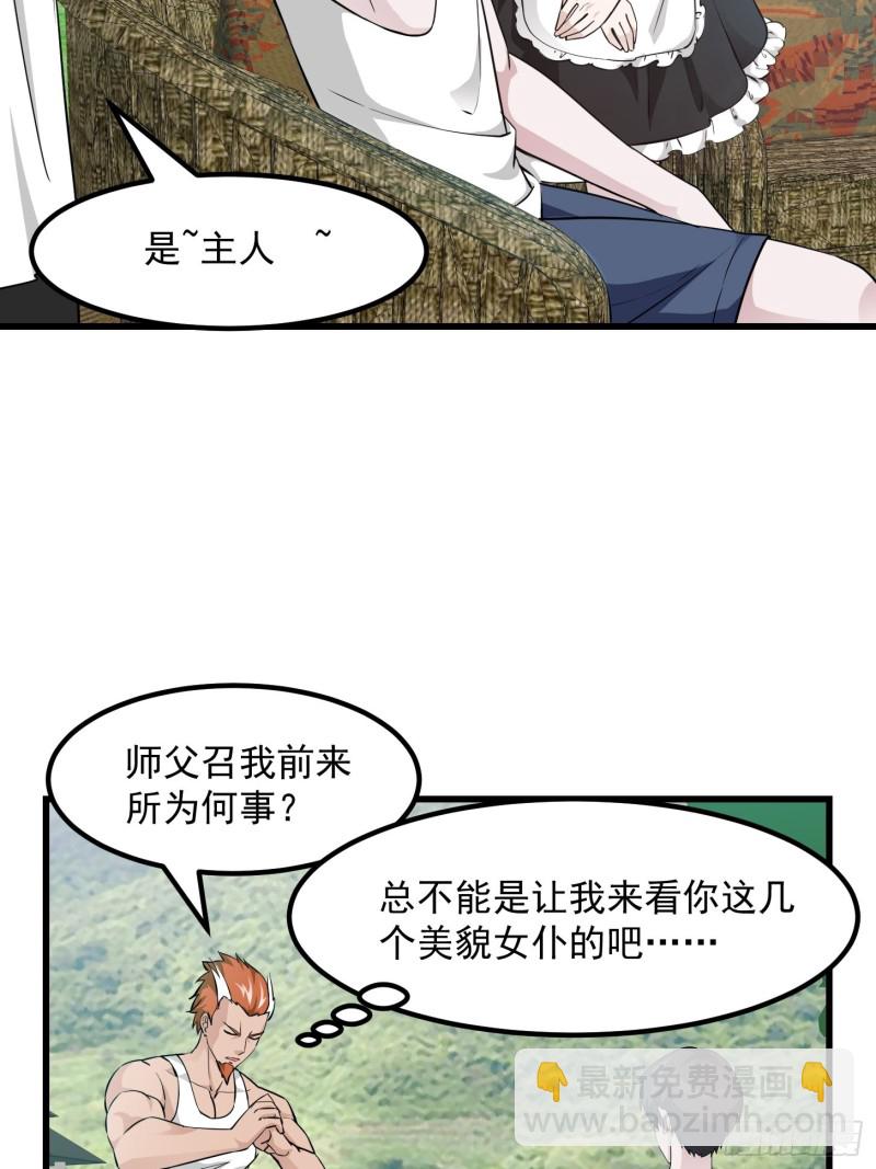 第86话 祝大家新年暴富！-第86话