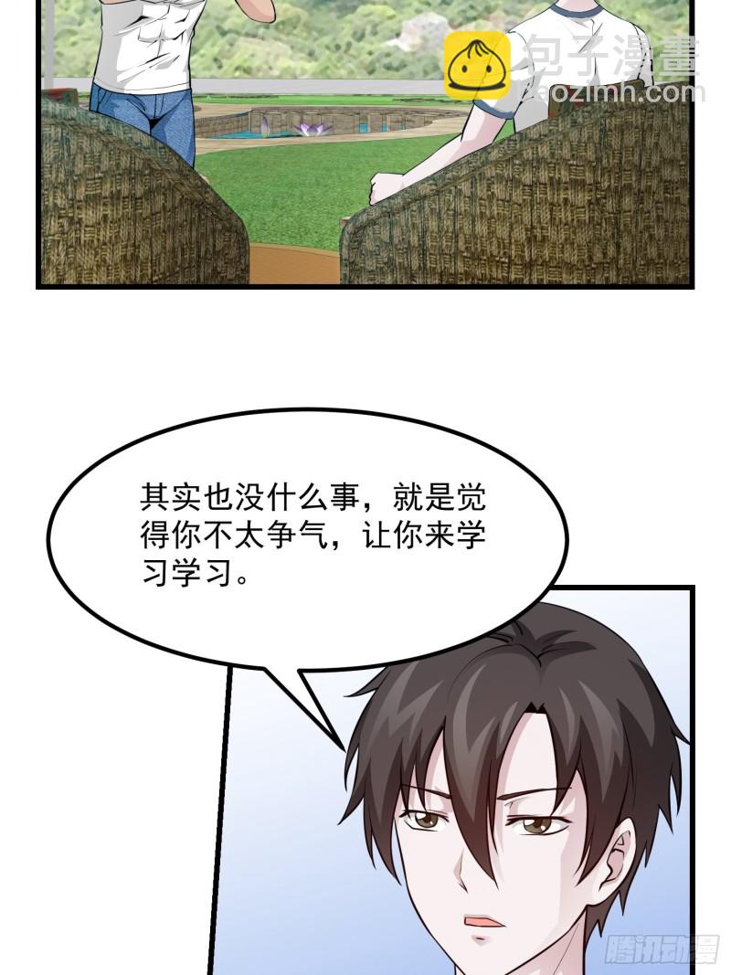 第86话 祝大家新年暴富！-第86话
