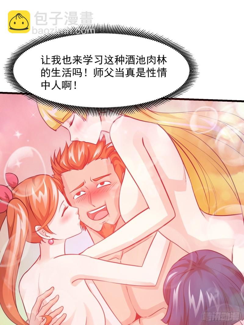 第86话 祝大家新年暴富！-第86话