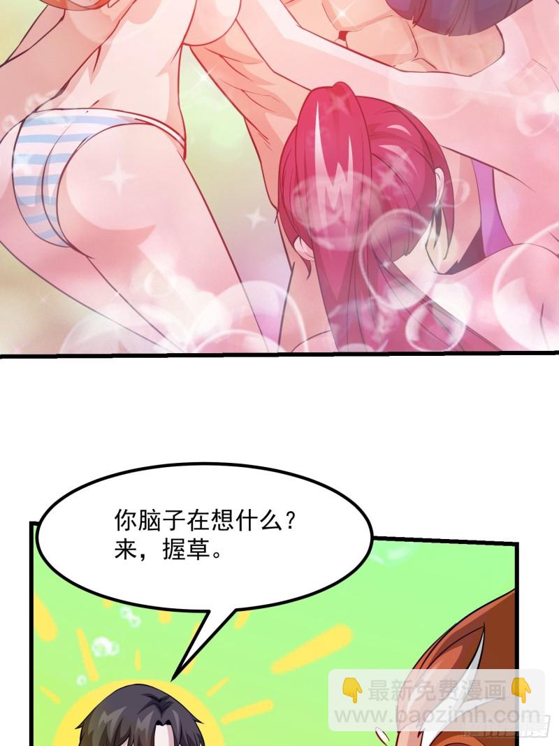 第86话 祝大家新年暴富！-第86话