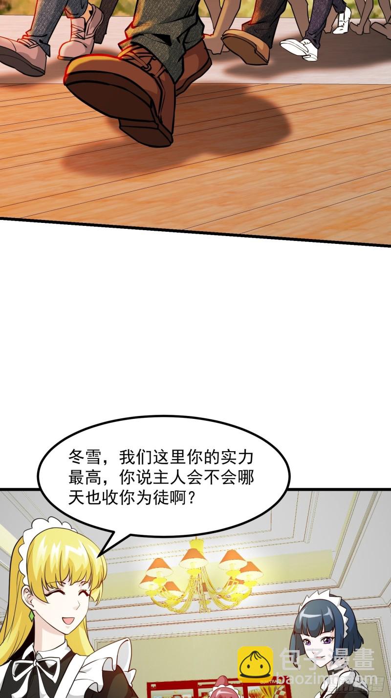 第88话 仇人上门撕衣服？-第88话