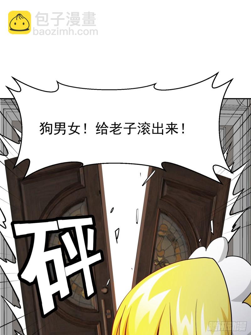 第88话 仇人上门撕衣服？-第88话