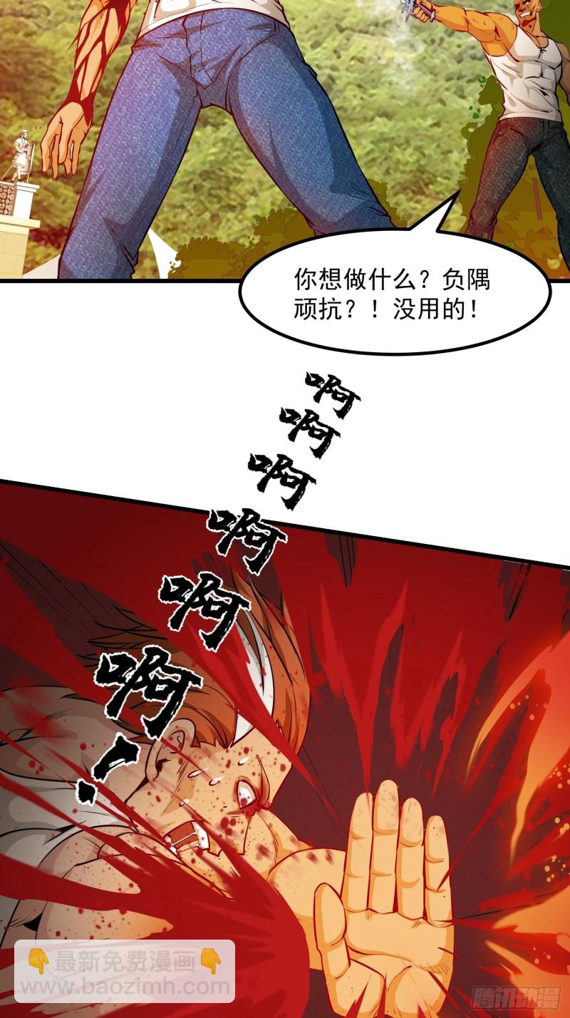 第90话 真正的血战-第90话