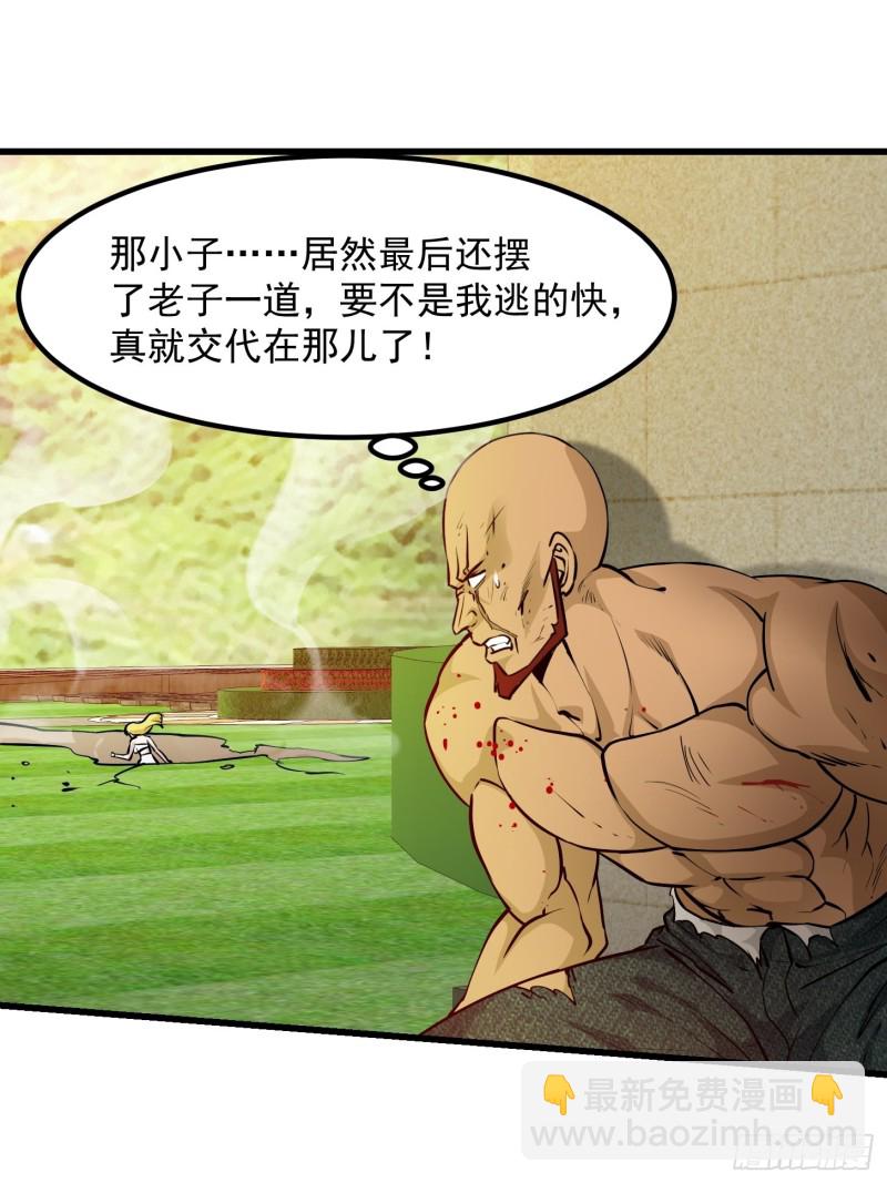 第90话 真正的血战-第90话