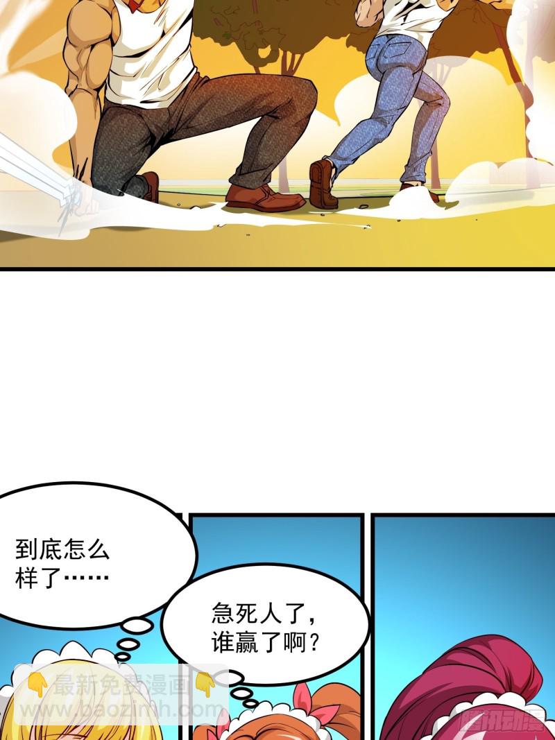 第90话 真正的血战-第90话