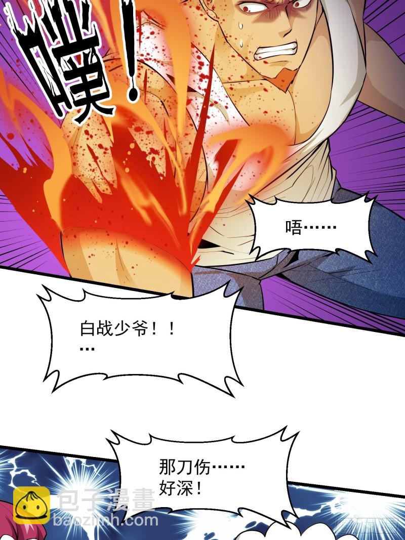 第90话 真正的血战-第90话