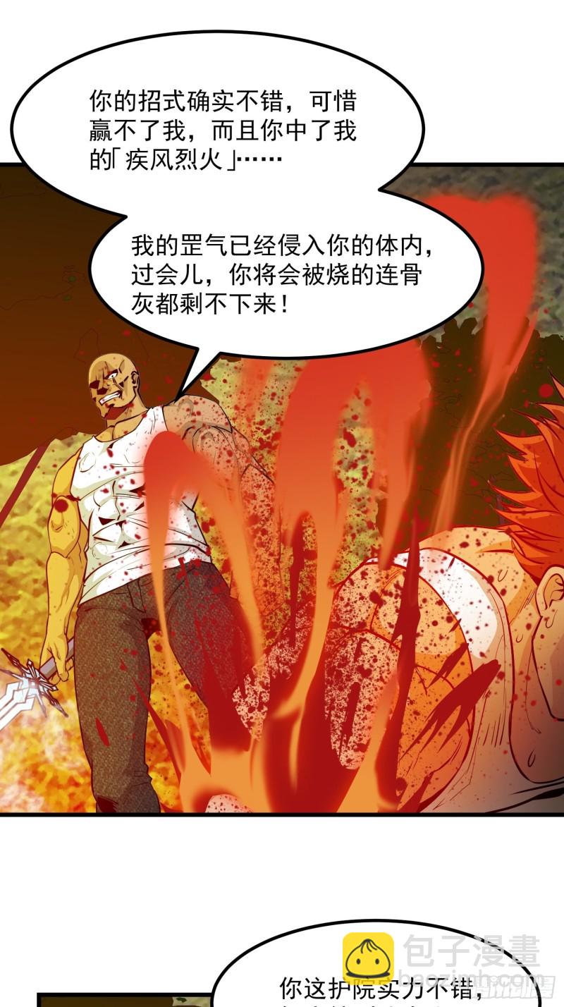 第90话 真正的血战-第90话